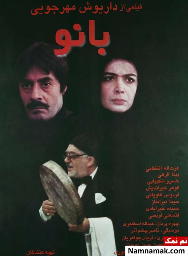 خلاصه داستان و بیوگرافی بازیگران فیلم بانو فیلم بانو