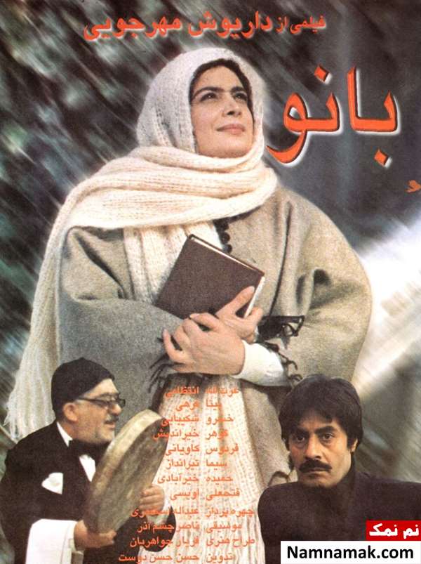 خلاصه داستان و بیوگرافی بازیگران فیلم بانو فیلم بانو