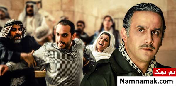 خلاصه داستان و بیوگرافی بازیگران فیلم فلسطینی بیگانگان فیلم بیگانگان