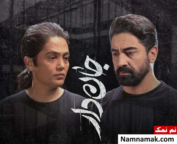 امین بانی و محمدرضا علیمردانی