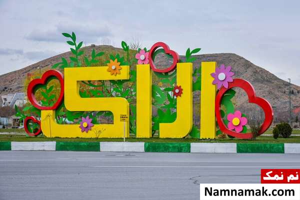 روز اراک