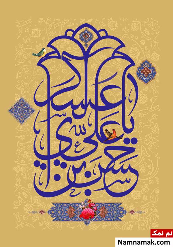 ولادت امام حسن عسکری چه روزی است