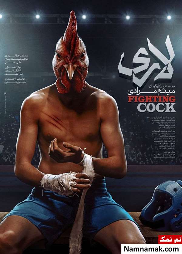 فیلم کوتاه لاری