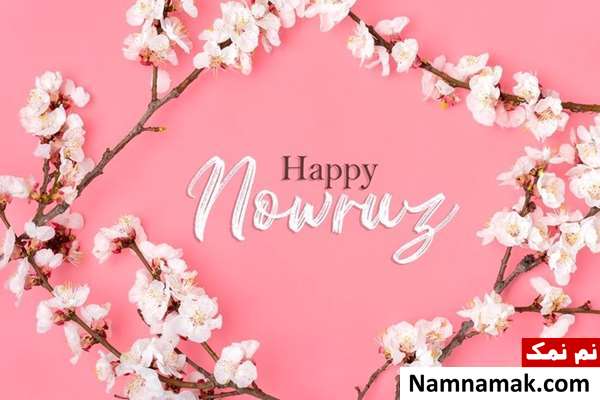 دعاهای زیبا برای آخر سال