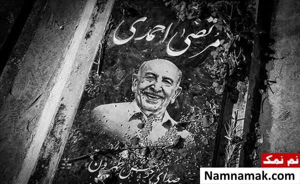 سنگ قبر مرتضی احمدی سنگ قبر مرتضی احمدی