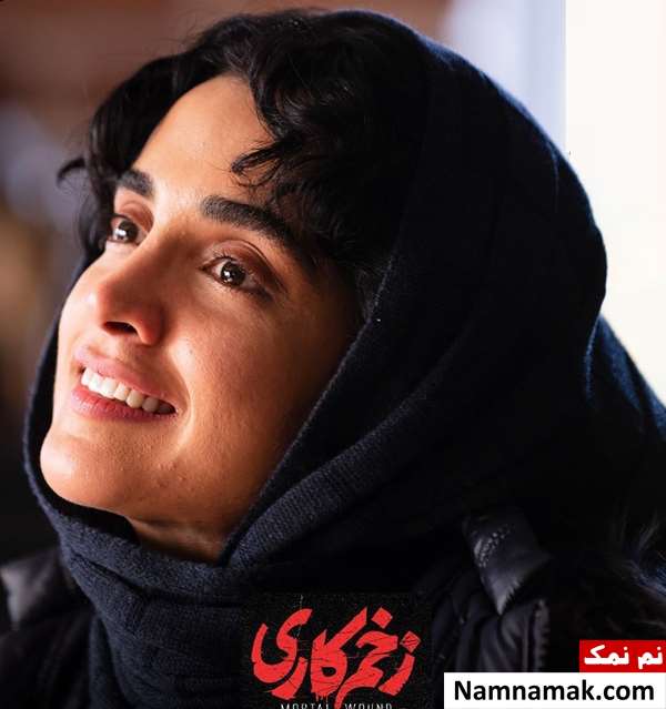 الهه حصاری بازیگر نقش کیمیا در زخم کاری کیست؟ الهه حصاری بازیگر نقش کیمیا در زخم کاری کیست؟