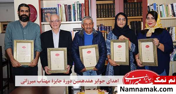 جایزه مهتاب میرزایی