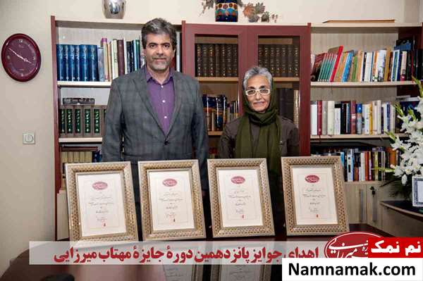 جایزه مهتاب میرزایی