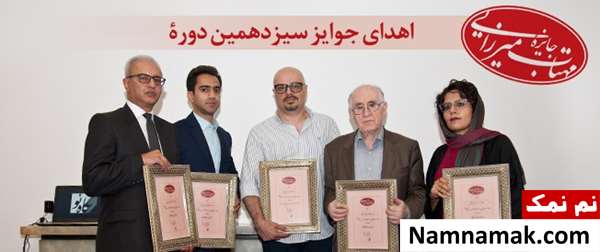 جایزه مهتاب میرزایی