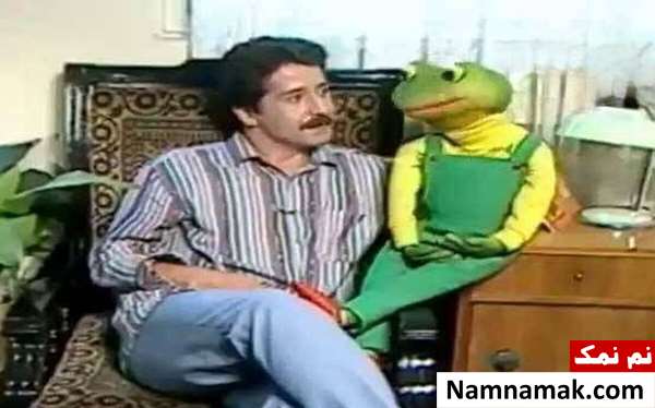 زندگینامه علیرضا توپچیان و همسرش علیرضا توپچیان در برنامه قورباغه سبز