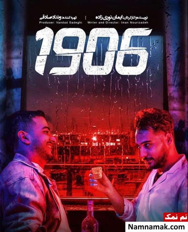 فیلم کوتاه 1906