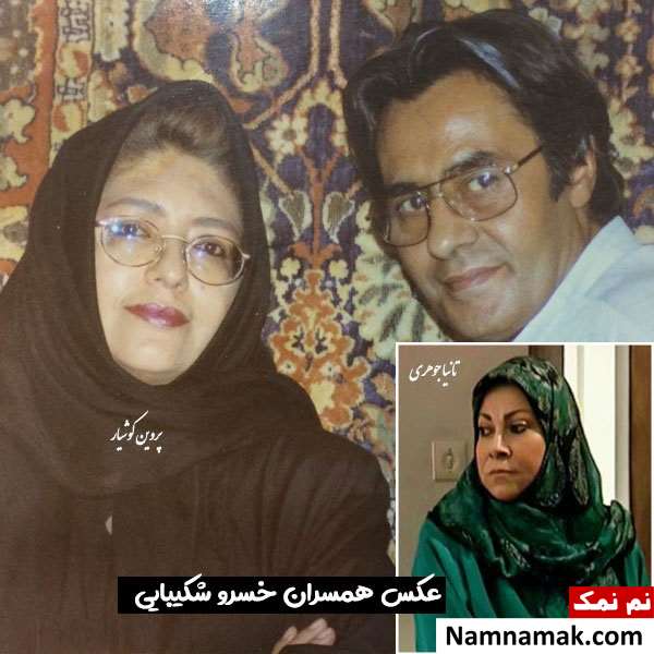 بیتا فرهی همسر خسرو شکیبایی همسر خسرو شکیبایی