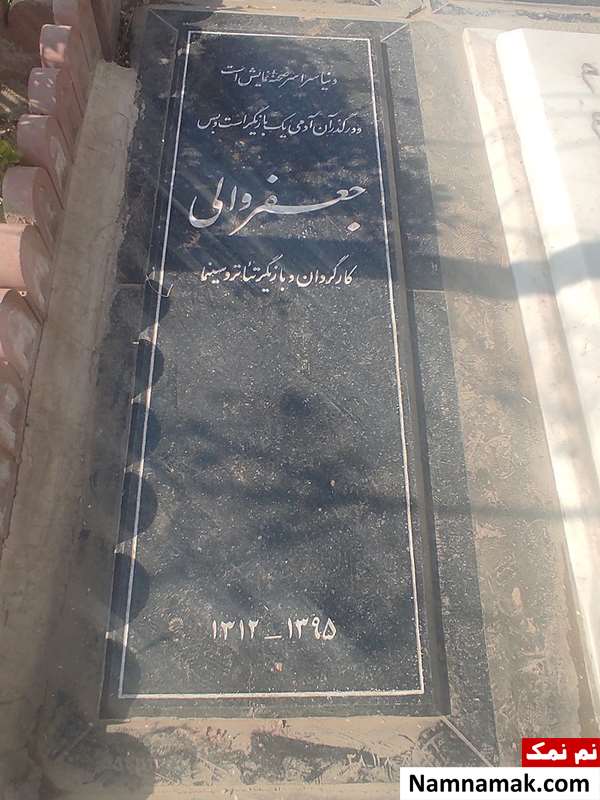 سنگ قبر جعفر والی