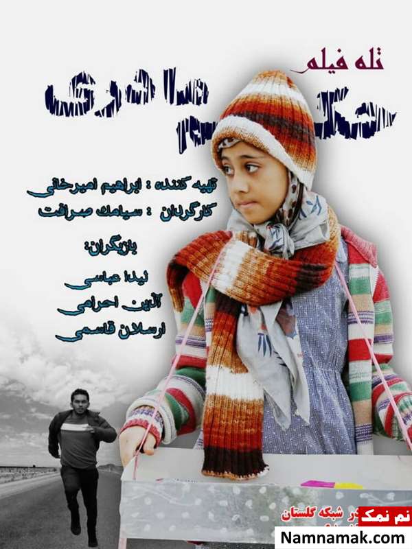 فیلم حکم مادری