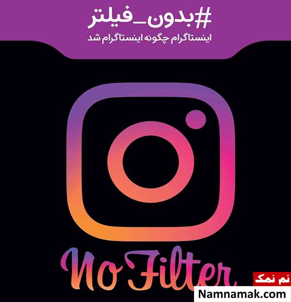 ترفند وصل شدن به اینستاگرام بدون فیلتر شکن