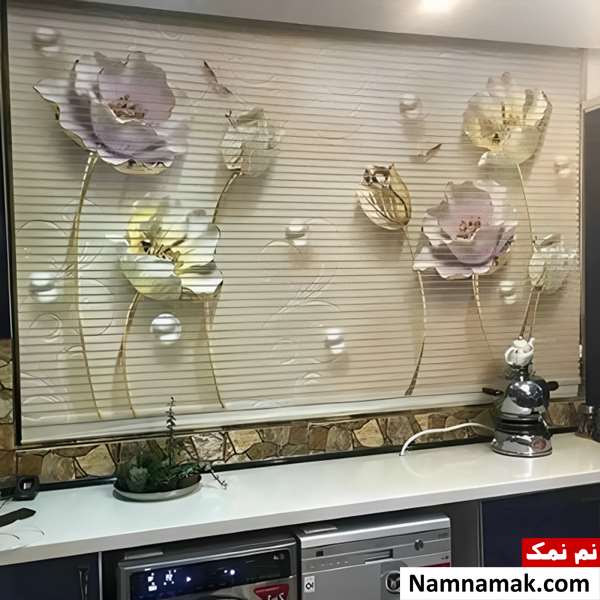 مدل پردهای جدید آشپزخانه زبرا سه بعدی