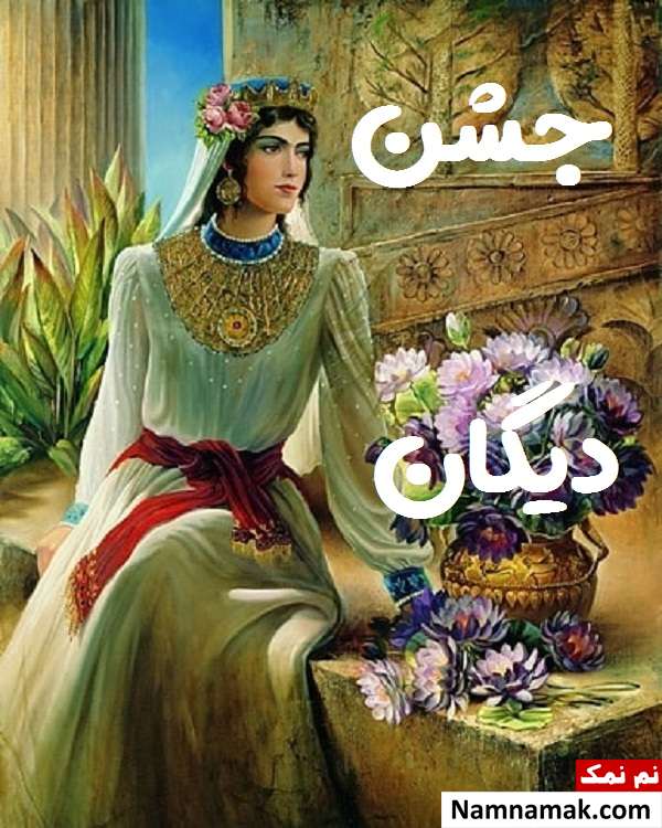 خرم روز خرم روز
