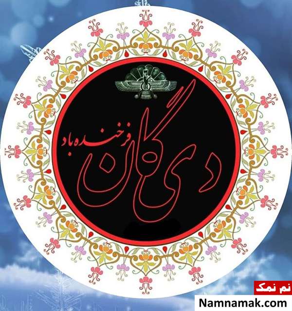 خرم روز خرم روز