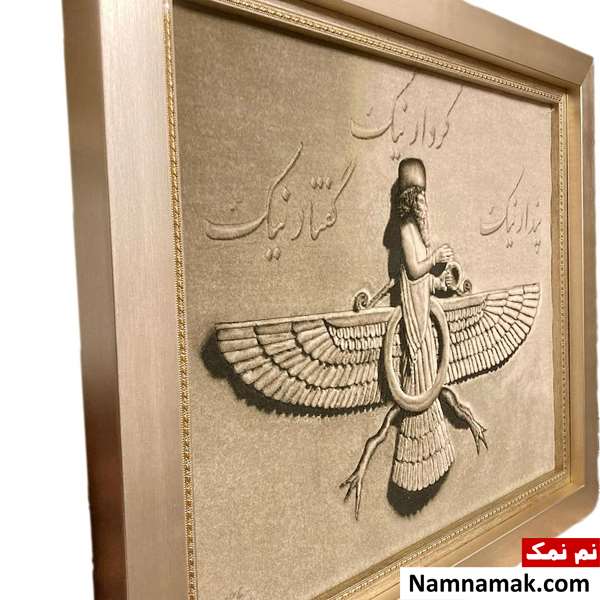 روز مرگ زرتشت