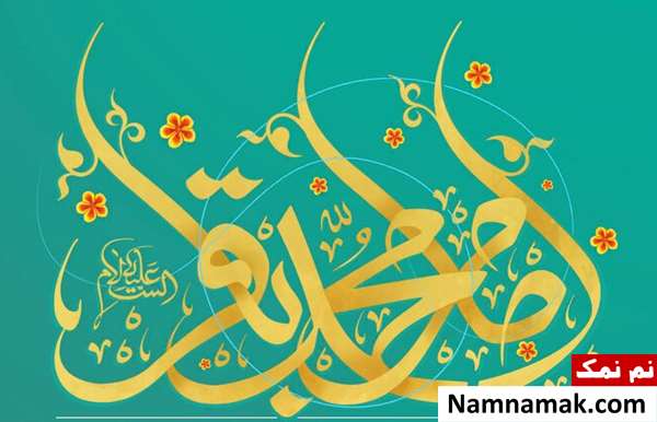 ولادت امام محمد باقر