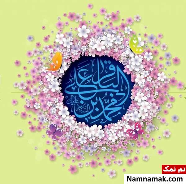 ولادت امام محمد باقر