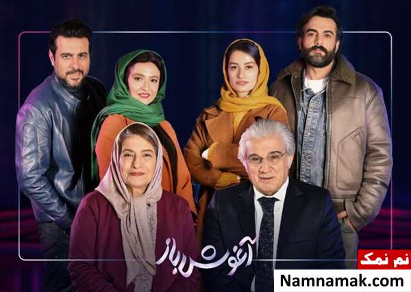 خلاصه داستان و بیوگرافی بازیگران فیلم آغوش باز فیلم آغوش باز