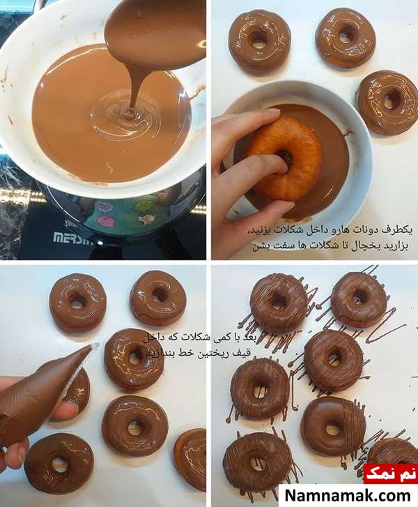 پیراشکی شکلاتی