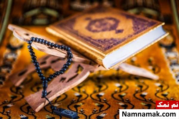 دعای ختم قرآن برای اموات