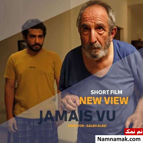خلاصه داستان و معرفی بازیگران فیلم کوتاه راز بقا بازیگران فیلم کوتاه راز بقا