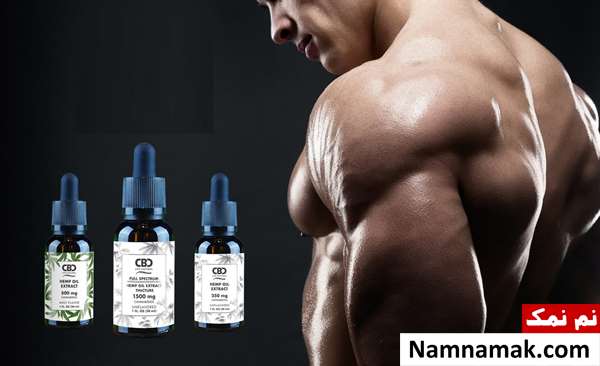 روغن cbd در بدنسازی