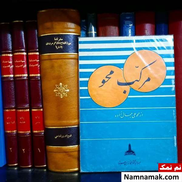 محمدعلی جمالزاده