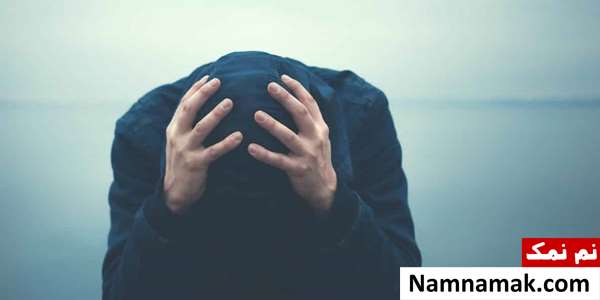 علت و درمان دلشوره در طب سنتی اسلامی