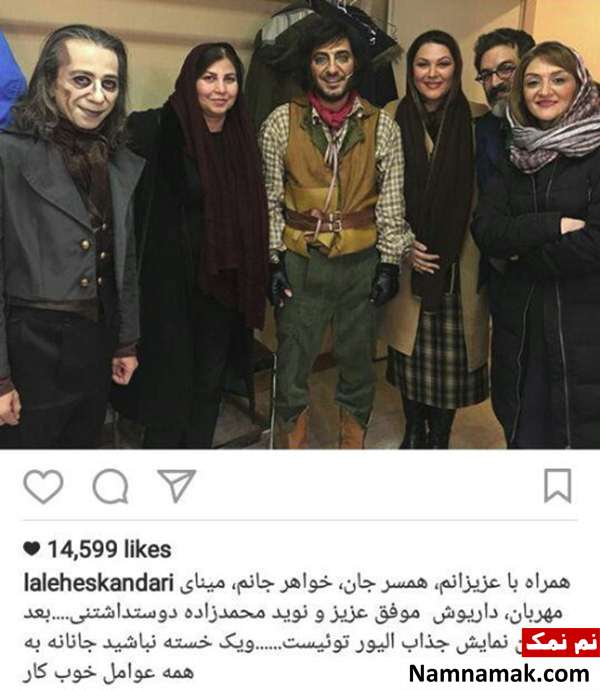 لاله اسکندری در نمایش موزیکال الیور توئیست