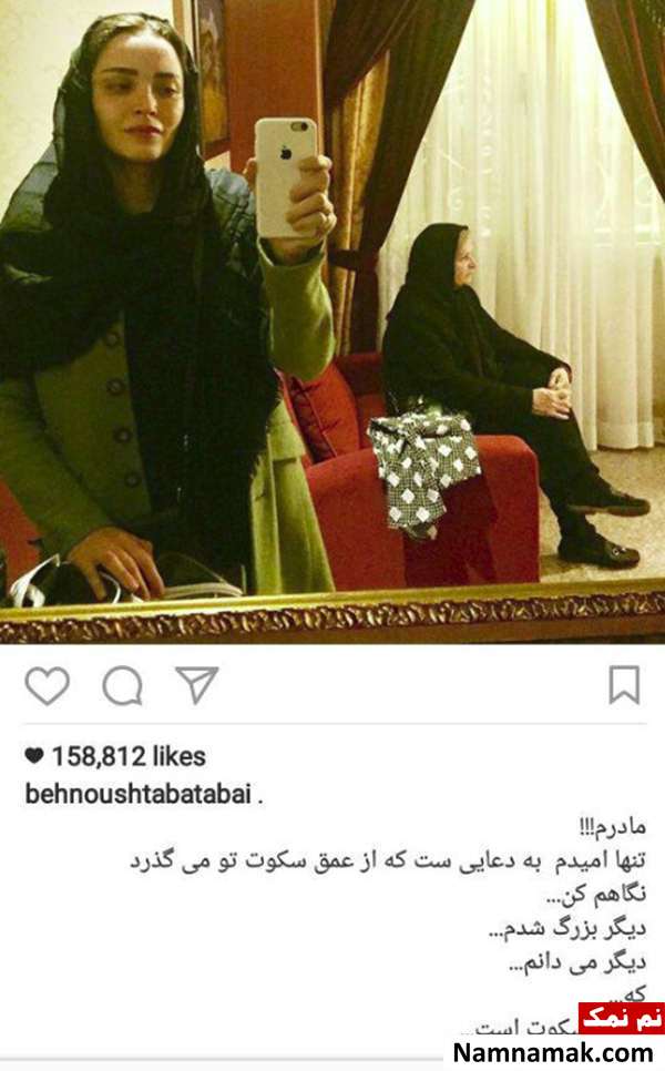 سلفی بهنوش طباطبایی در کنار مادرش سلفی بهنوش طباطبایی در کنار مادرش