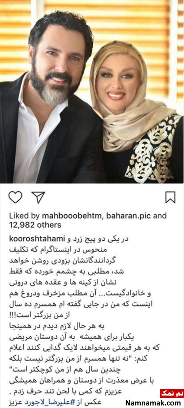 عکس منتشر شده توسط کوروش تهامی عکس منتشر شده توسط کوروش تهامی