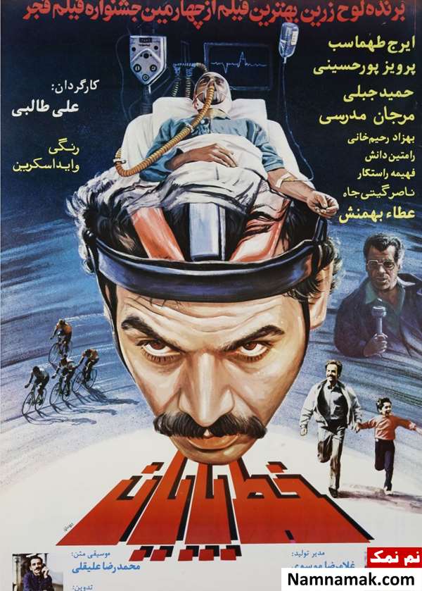 فیلم خط پایان