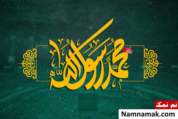 روز عید مبعث