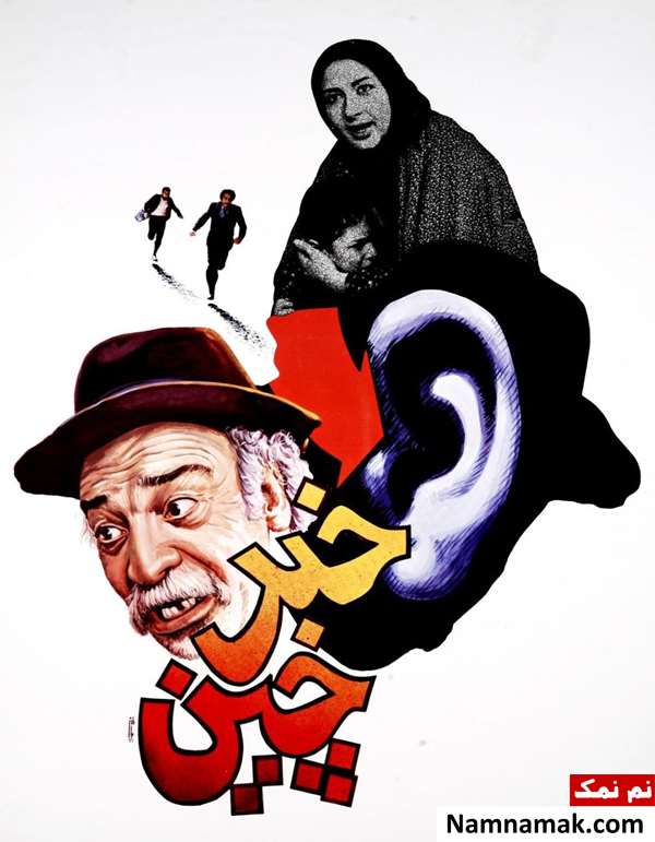 فیلم خبرچین