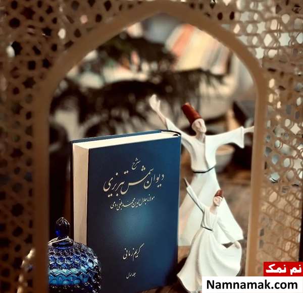روز عشق ایرانی