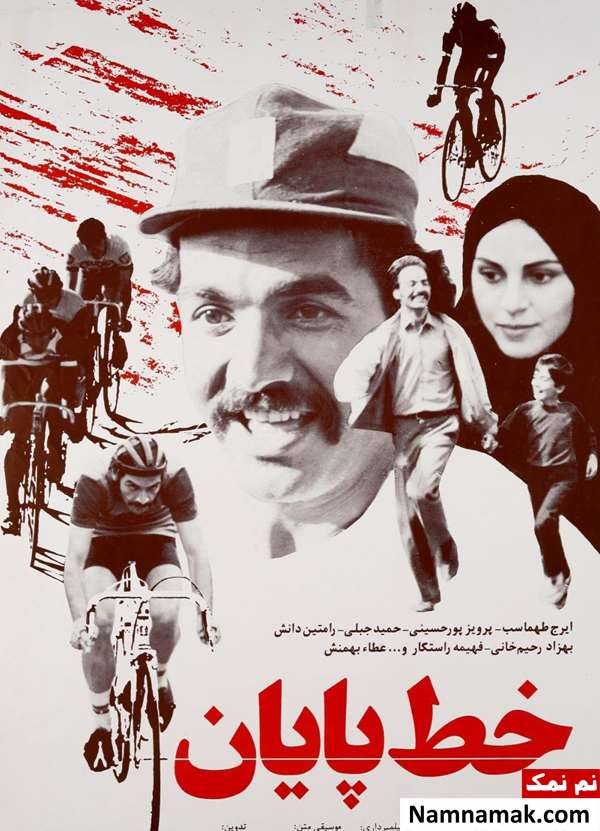 فیلم خط پایان