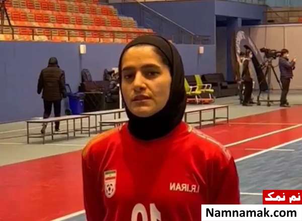 بیوگرافی بازیکنان بازیکنان فوتسال بانوان و زنان ایران و همسرانشان
