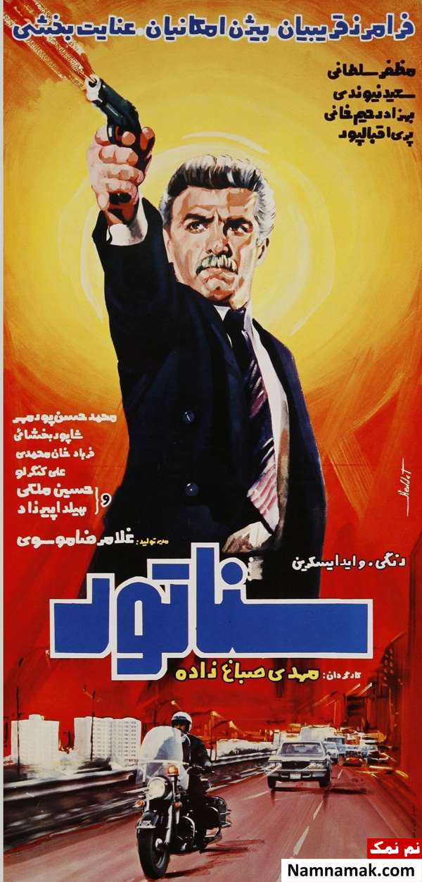 فیلم سناتور