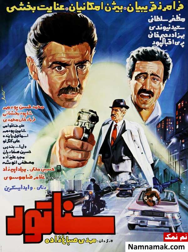 فیلم سناتور