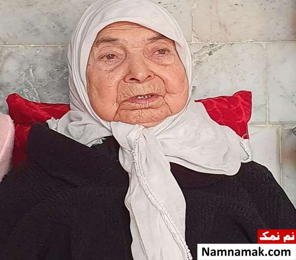 معصومه صانعی طرقی پیرترین زن ایران