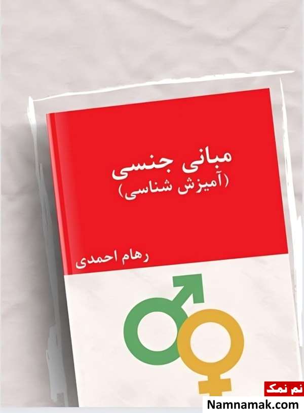 بیوگرافی رهام احمدی پسر زیبای ایرانی رهام احمدی