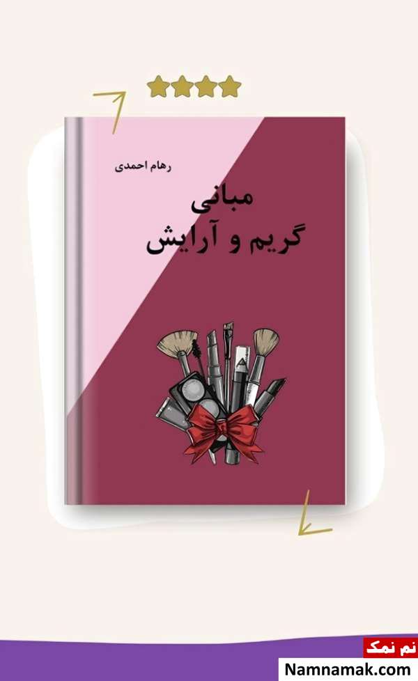 بیوگرافی رهام احمدی پسر زیبای ایرانی رهام احمدی