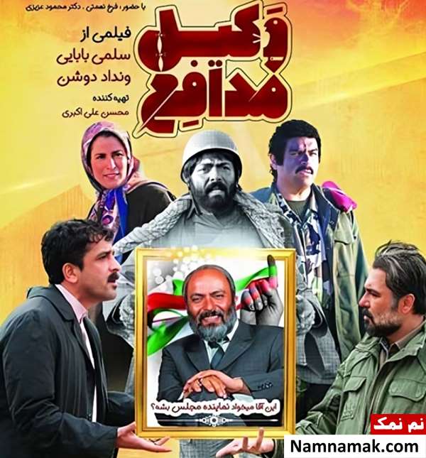 فیلم سینمایی وکیل مدافع