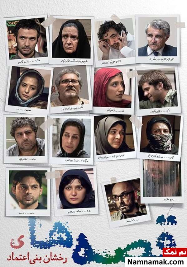 فیلم قصه ها