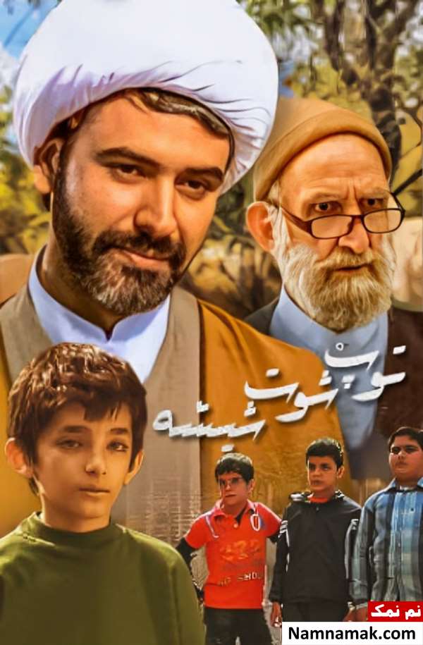 فیلم توپ شوت شیشه