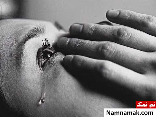 دلیل زود گریه افتادن